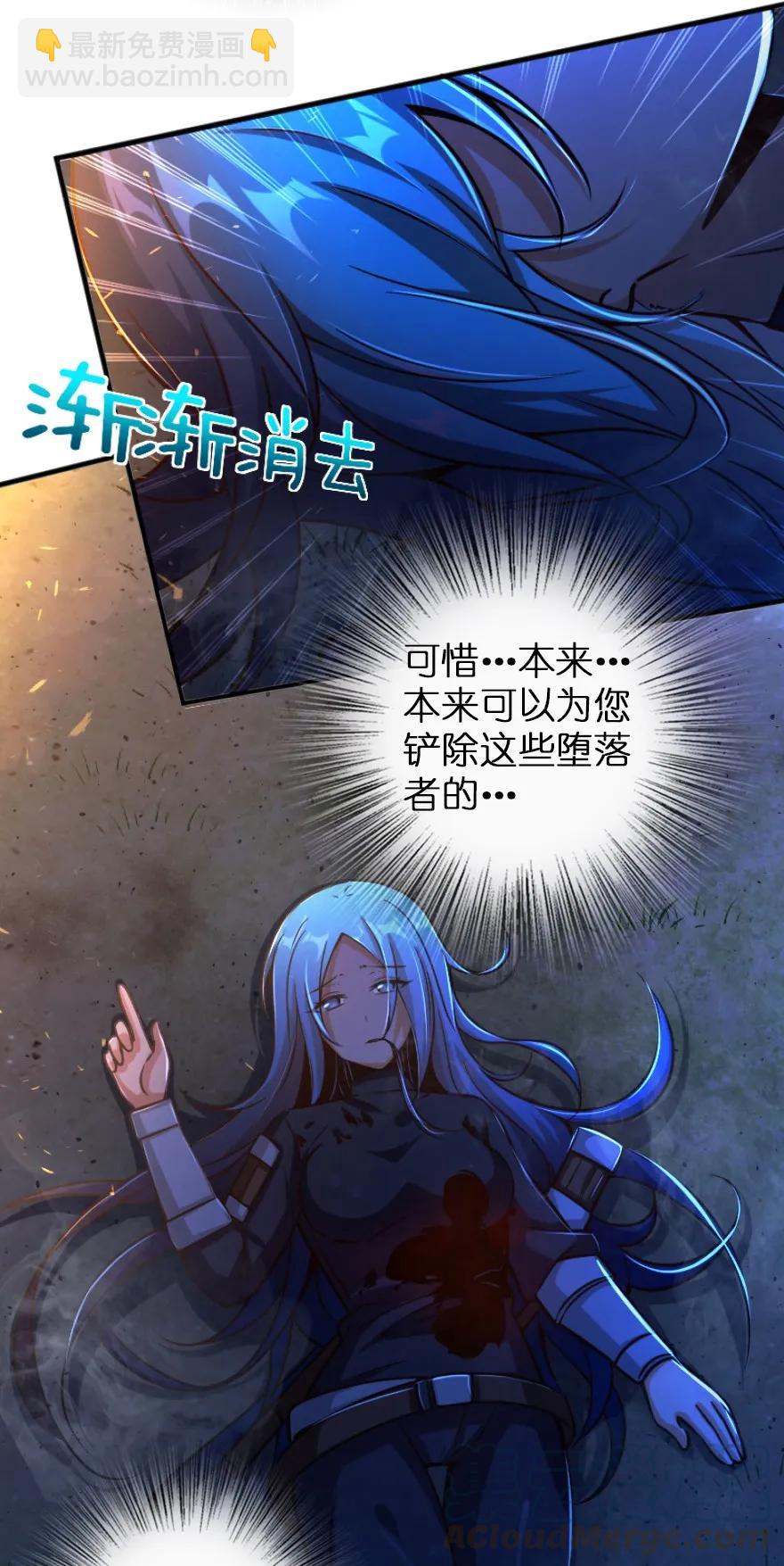 🍻放开那个女巫 145 尘土 第10页