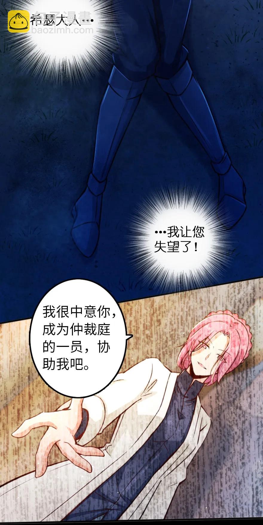 🍻放开那个女巫 145 尘土 第11页