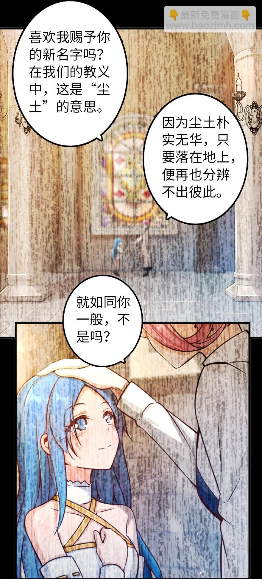 🍻放开那个女巫 145 尘土 第12页