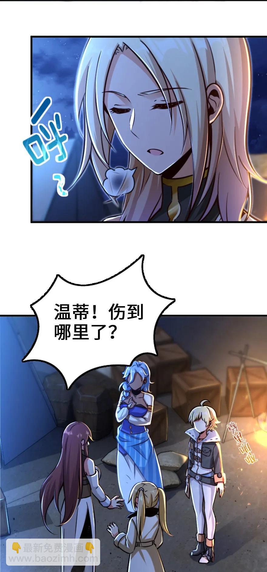 🍻放开那个女巫 145 尘土 第15页