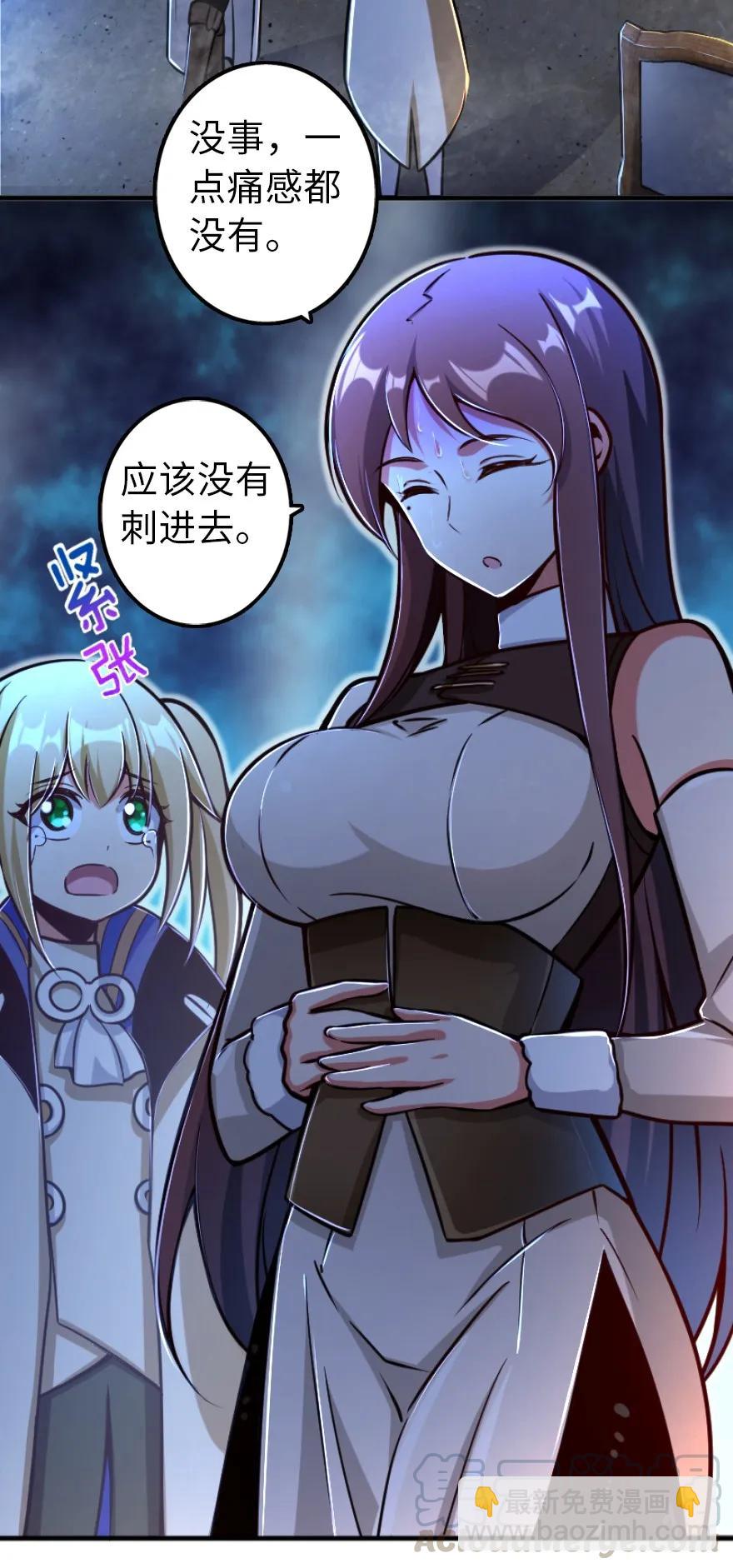 🍻放开那个女巫 145 尘土 第16页