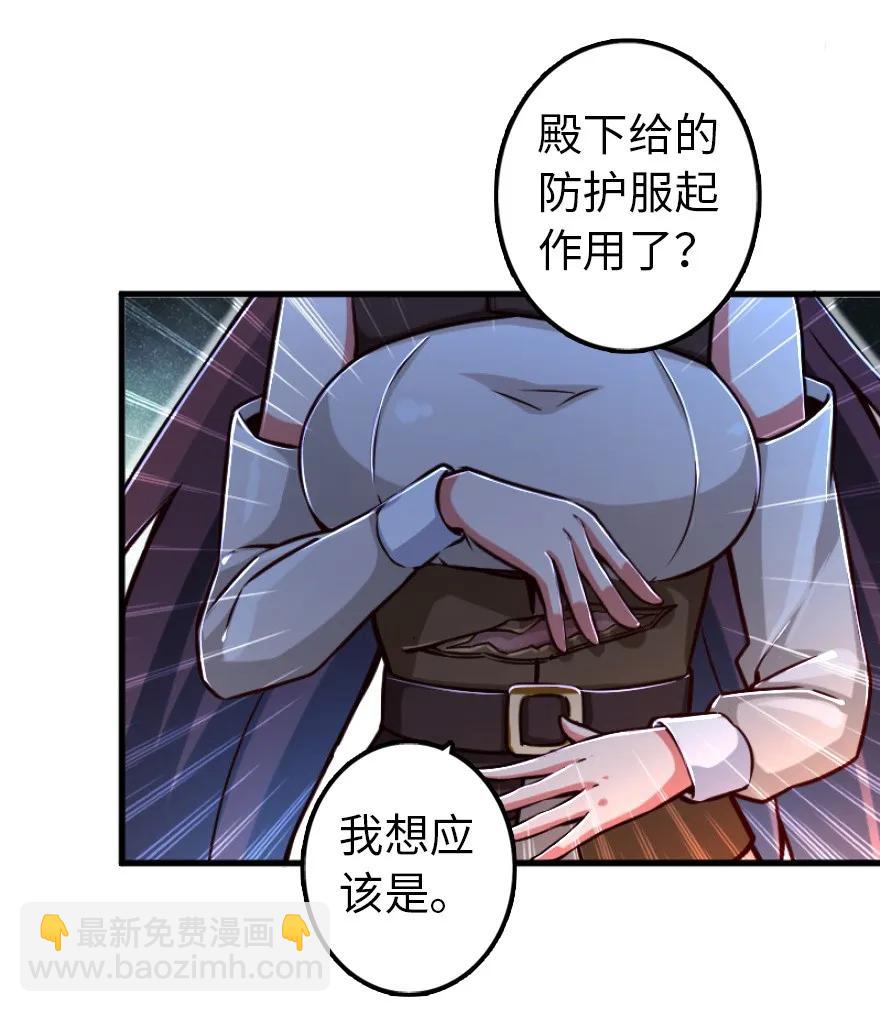 🍻放开那个女巫 145 尘土 第17页
