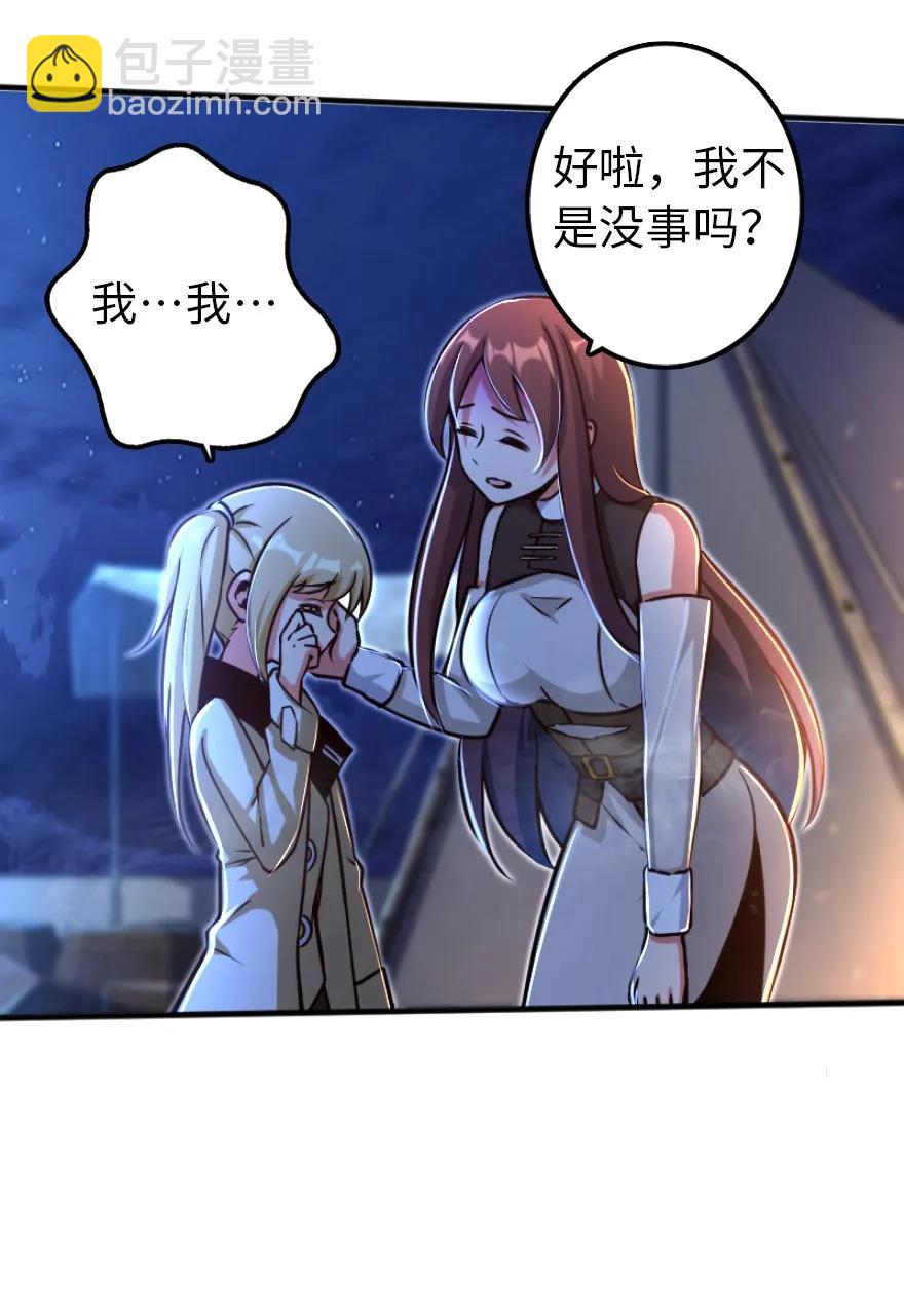 🍻放开那个女巫 145 尘土 第20页
