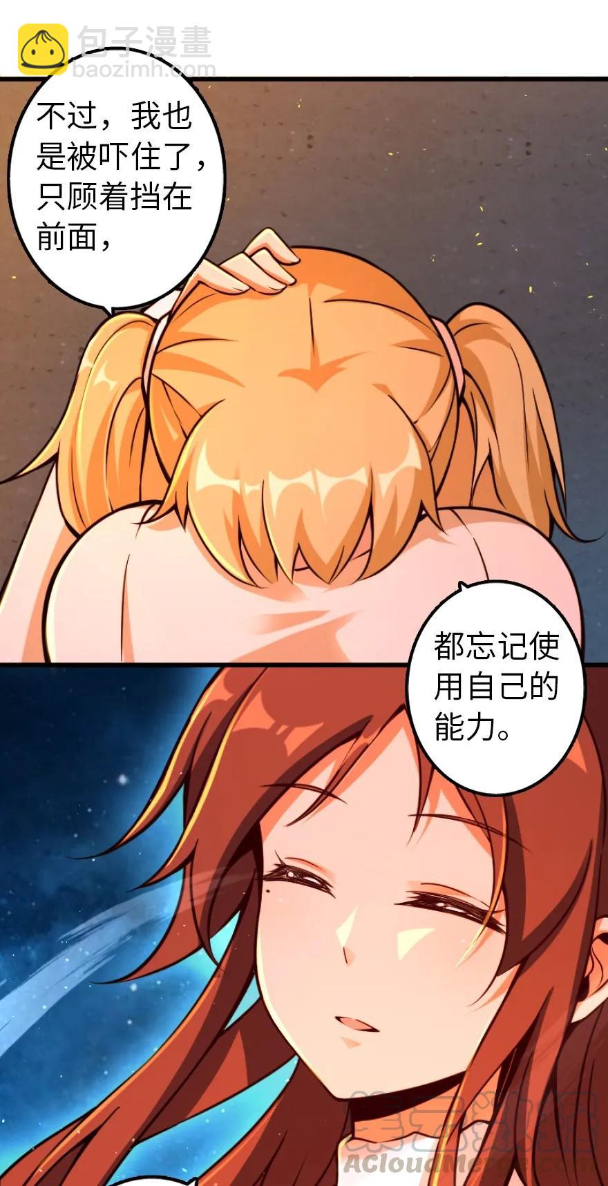 🍻放开那个女巫 145 尘土 第22页