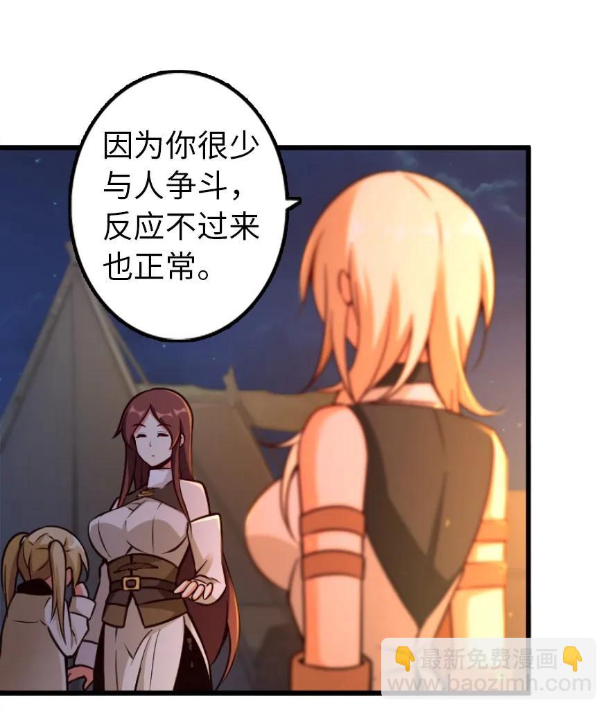 🍻放开那个女巫 145 尘土 第24页