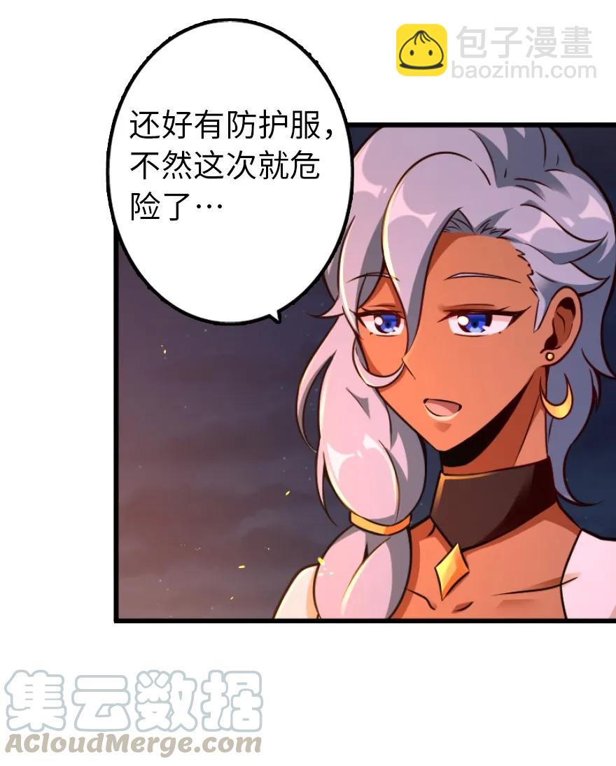 🍻放开那个女巫 145 尘土 第25页
