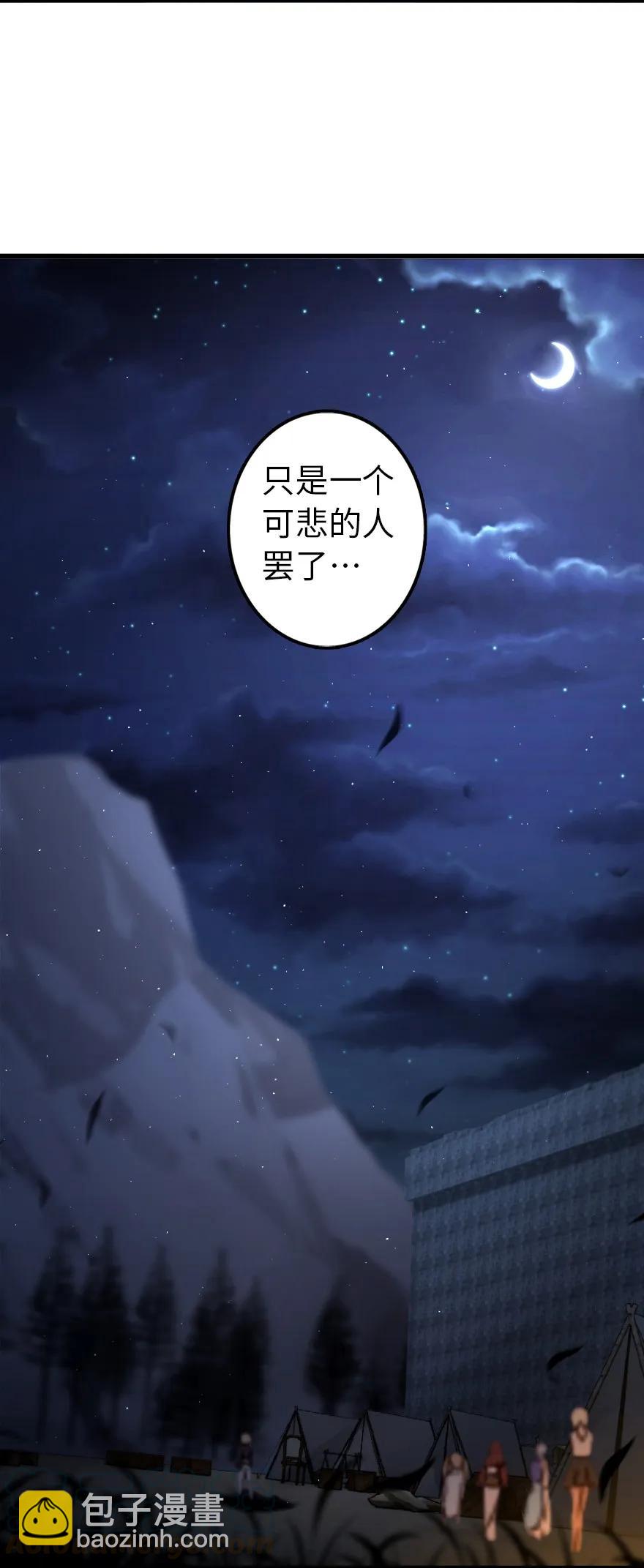 🍻放开那个女巫 145 尘土 第31页