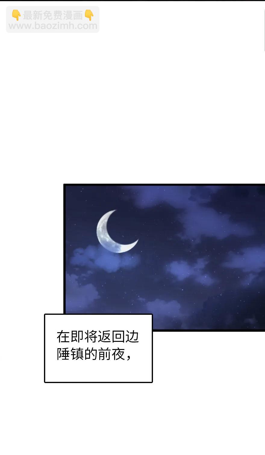 🍻放开那个女巫 145 尘土 第32页