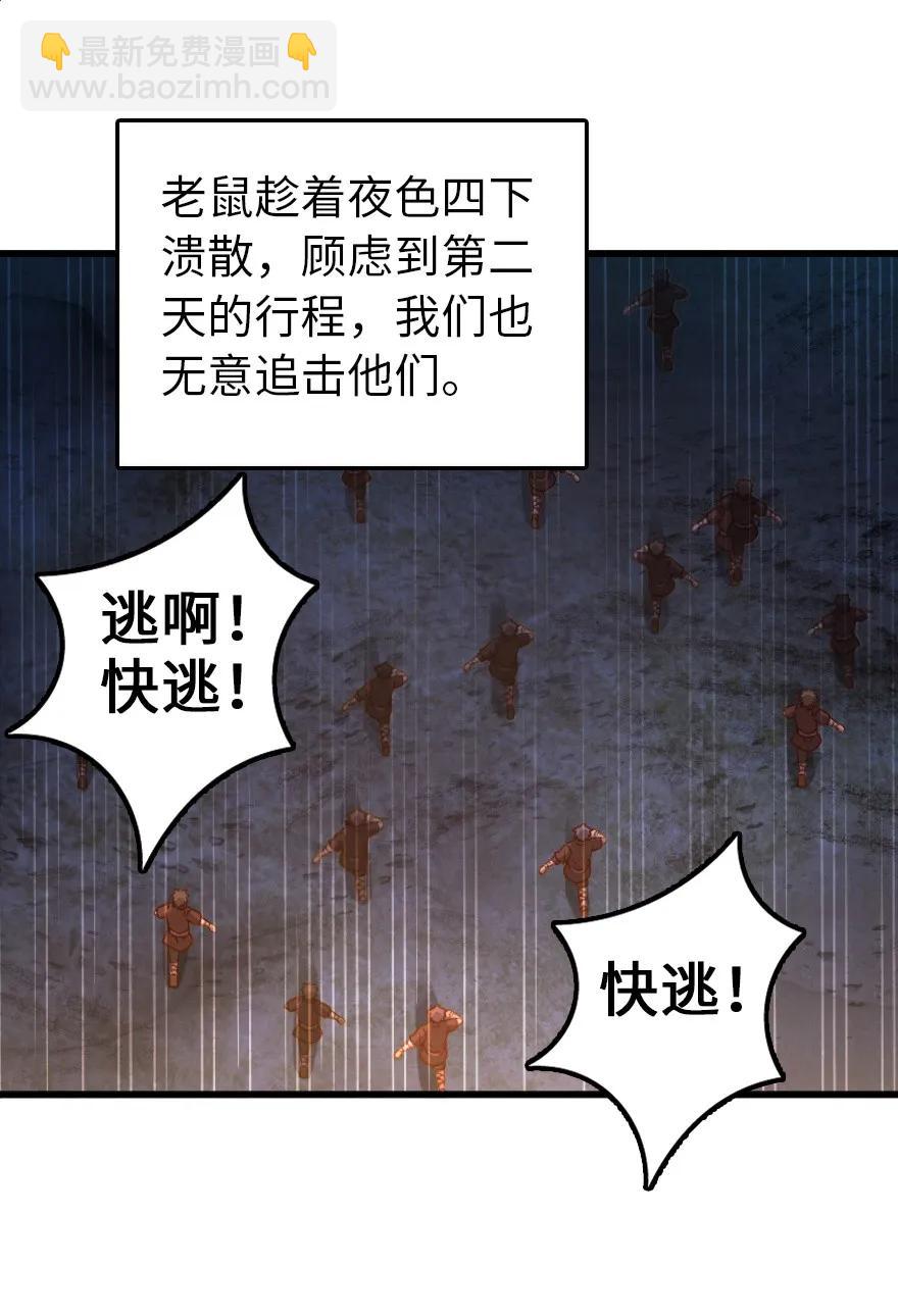 🍻放开那个女巫 145 尘土 第35页