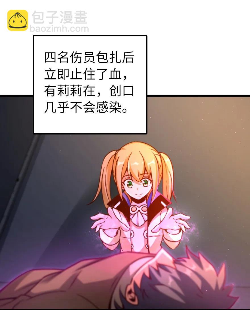 🍻放开那个女巫 145 尘土 第36页