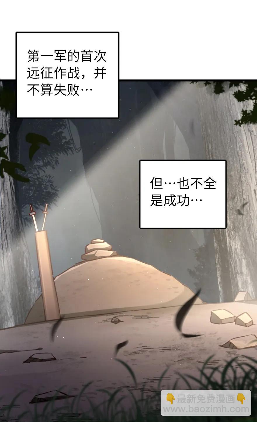 🍻放开那个女巫 145 尘土 第39页