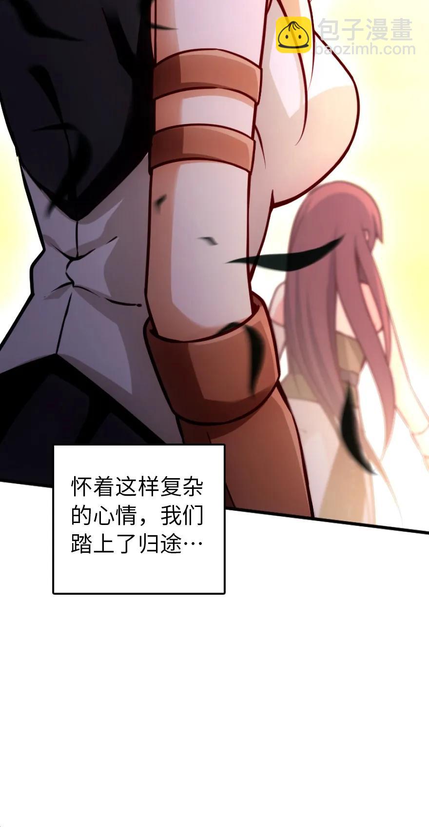 🍻放开那个女巫 145 尘土 第41页