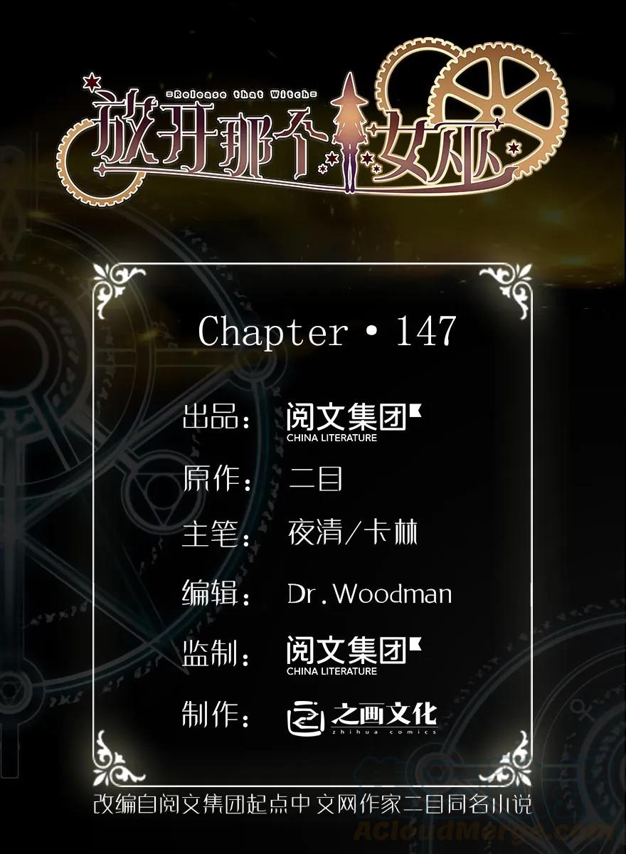 🍻放开那个女巫 147 古代遗迹 第1页