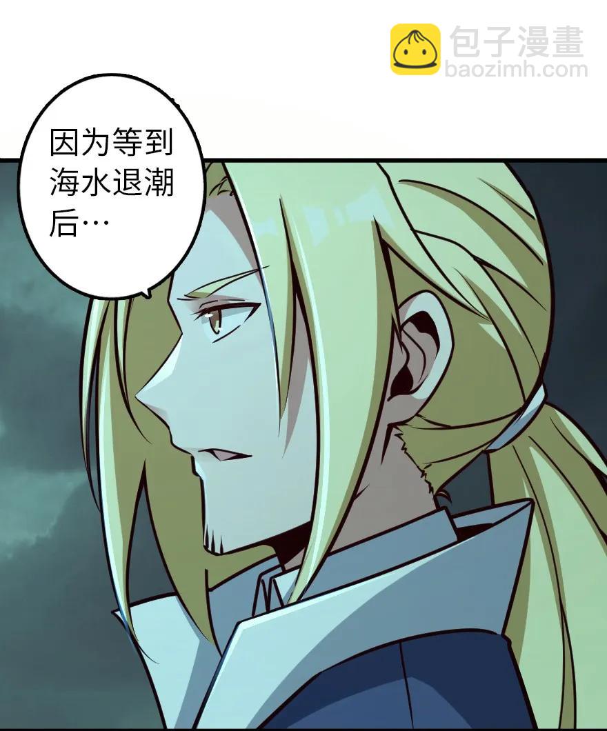 🍻放开那个女巫 147 古代遗迹 第11页