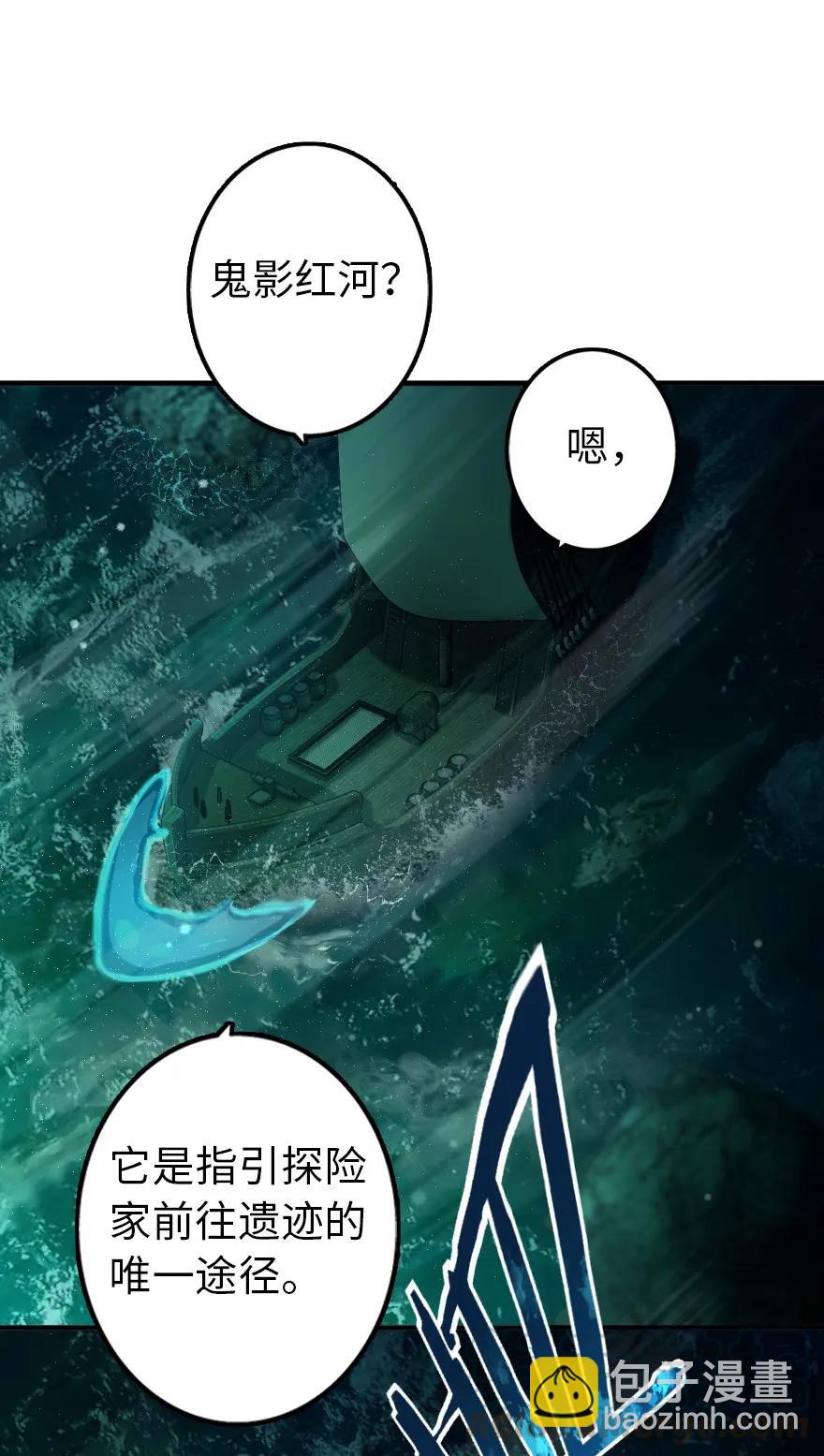 🍻放开那个女巫 147 古代遗迹 第13页