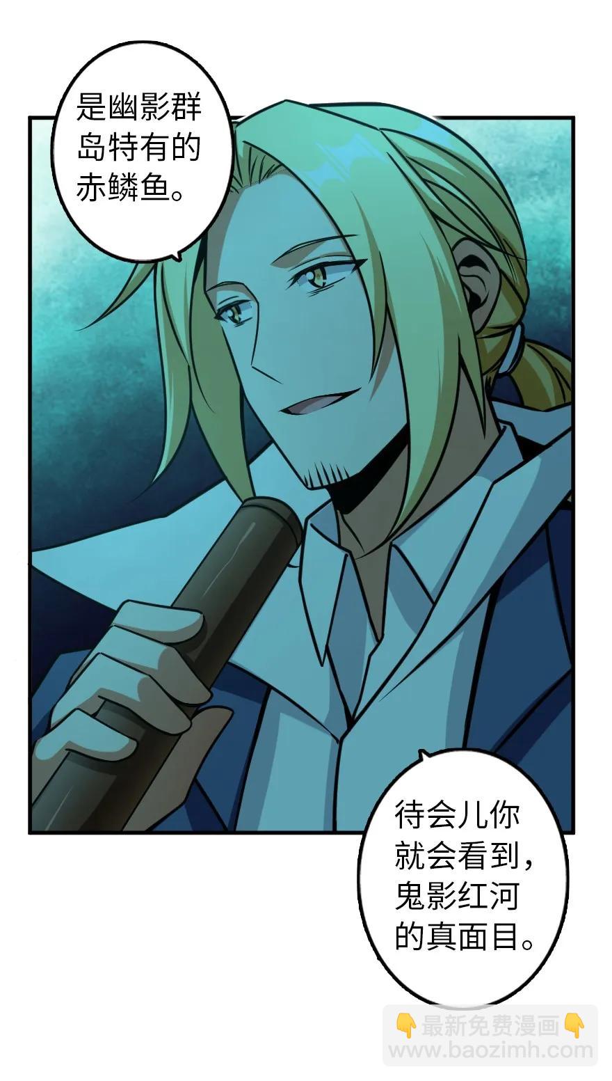 🍻放开那个女巫 147 古代遗迹 第16页