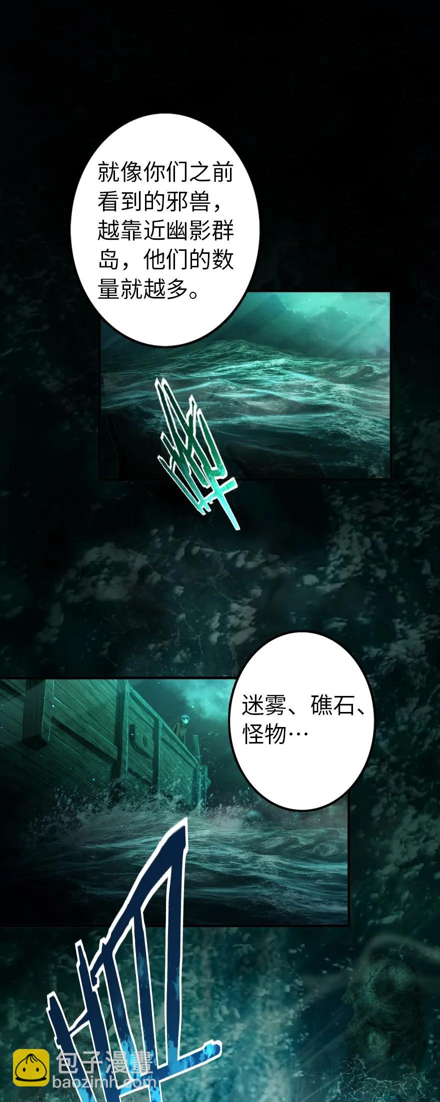 🍻放开那个女巫 147 古代遗迹 第2页