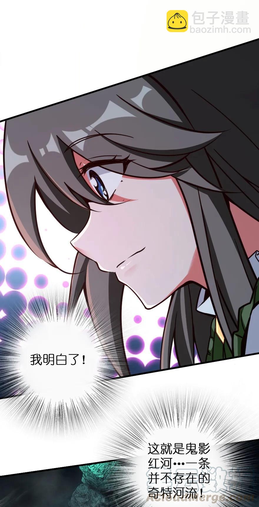 🍻放开那个女巫 147 古代遗迹 第21页