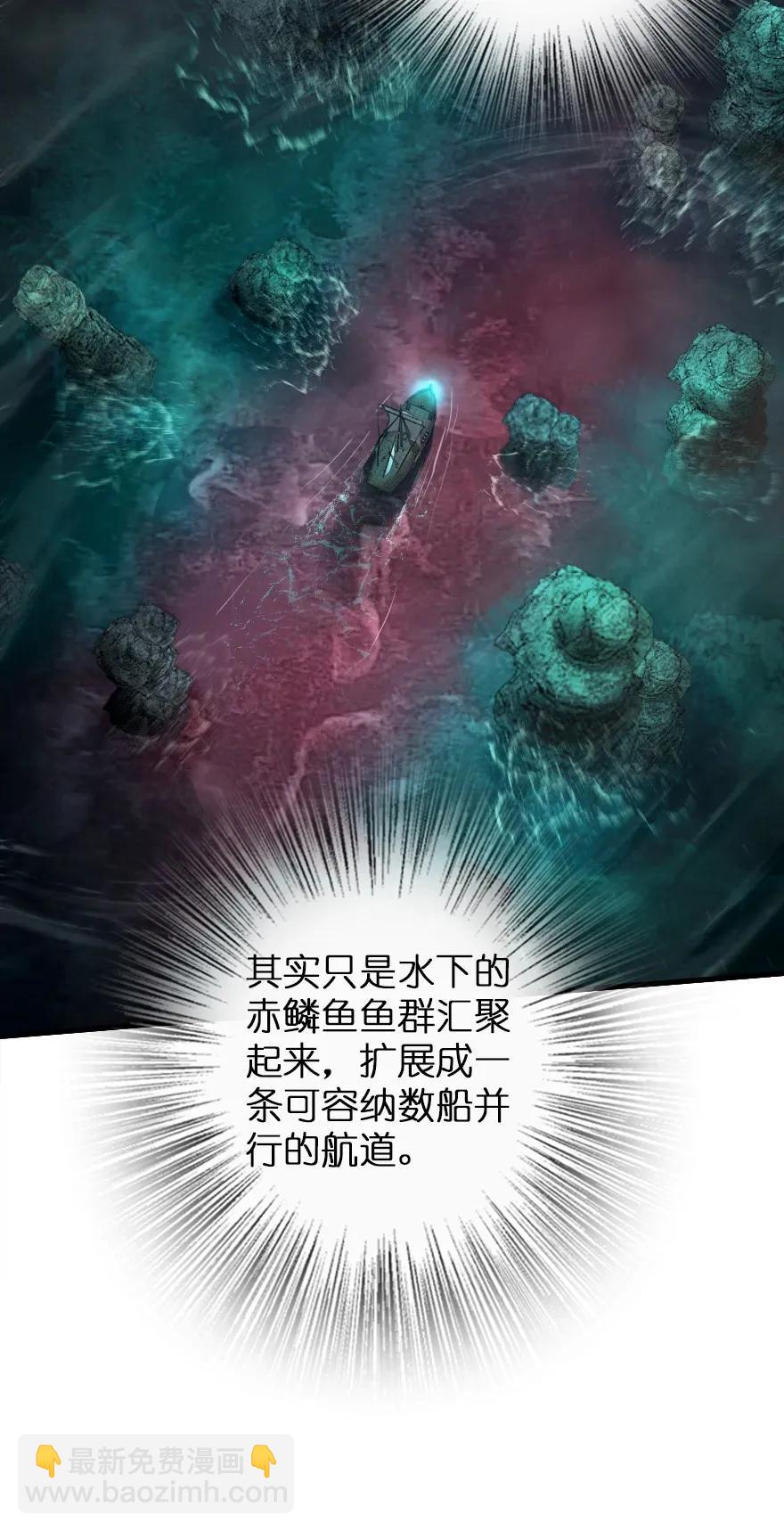 🍻放开那个女巫 147 古代遗迹 第22页