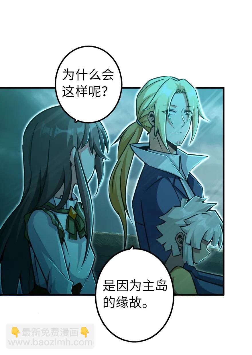 🍻放开那个女巫 147 古代遗迹 第23页