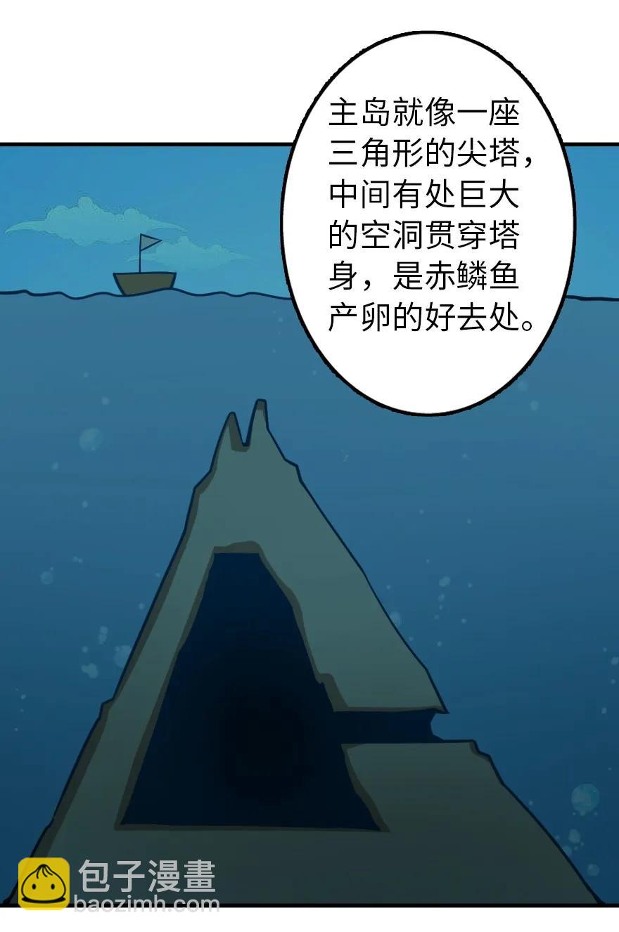 🍻放开那个女巫 147 古代遗迹 第24页