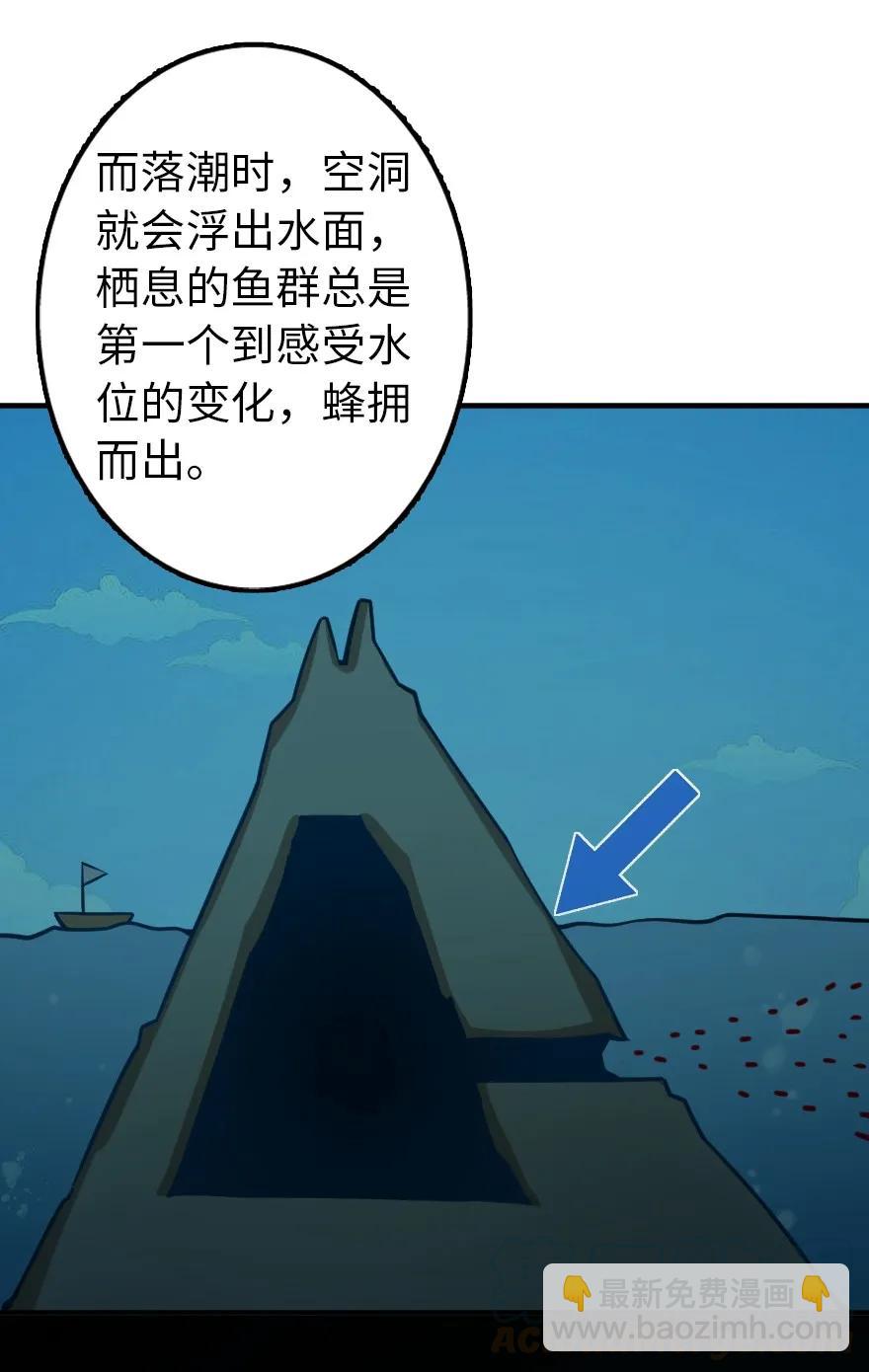 🍻放开那个女巫 147 古代遗迹 第25页