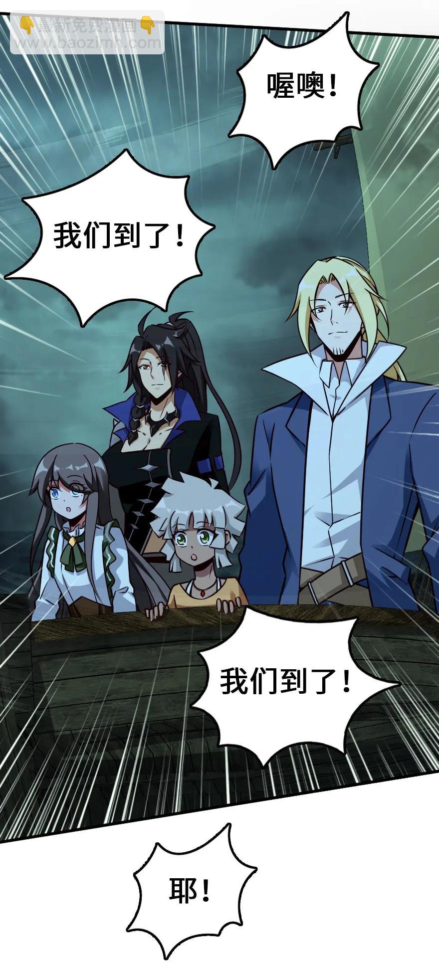 🍻放开那个女巫 147 古代遗迹 第32页