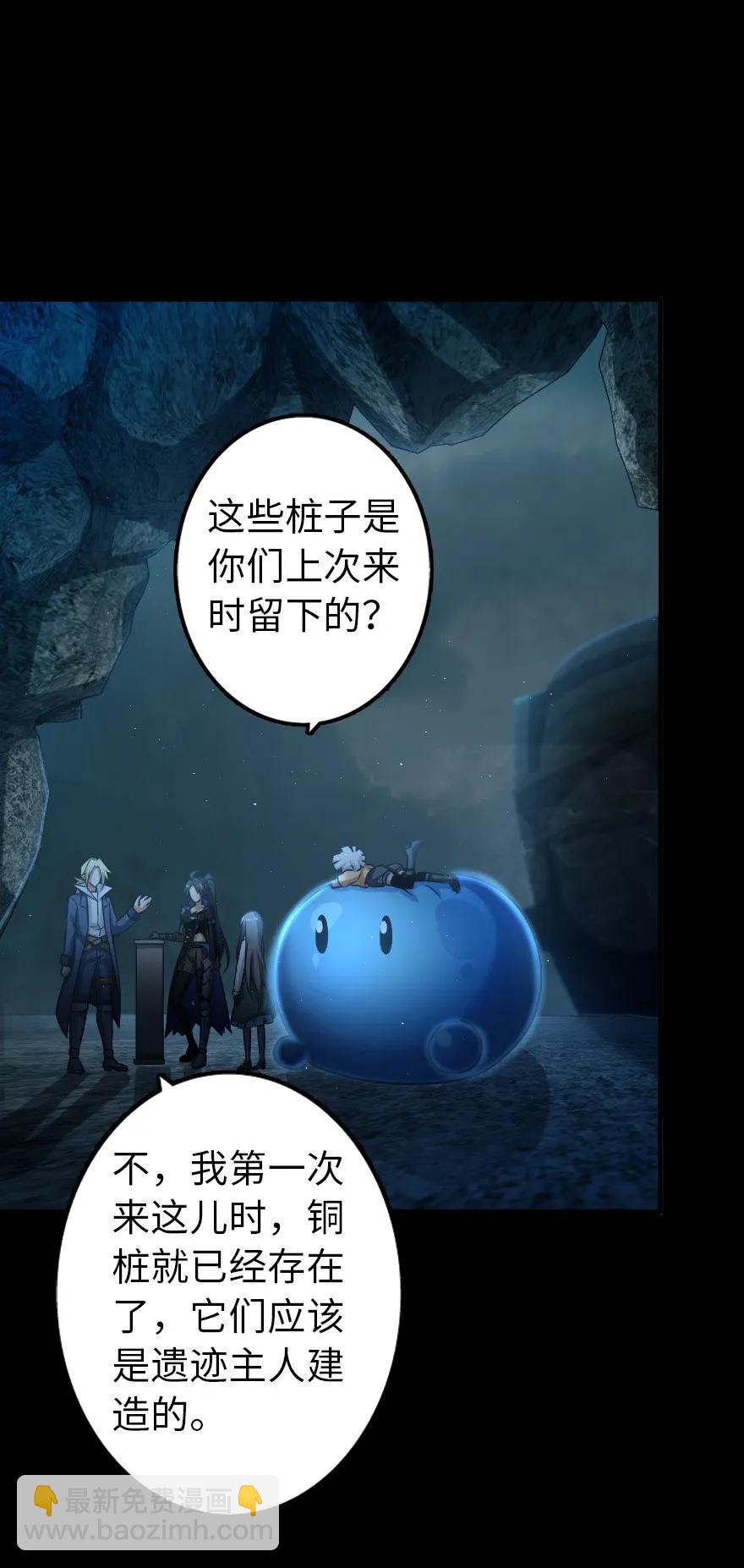 🍻放开那个女巫 147 古代遗迹 第34页