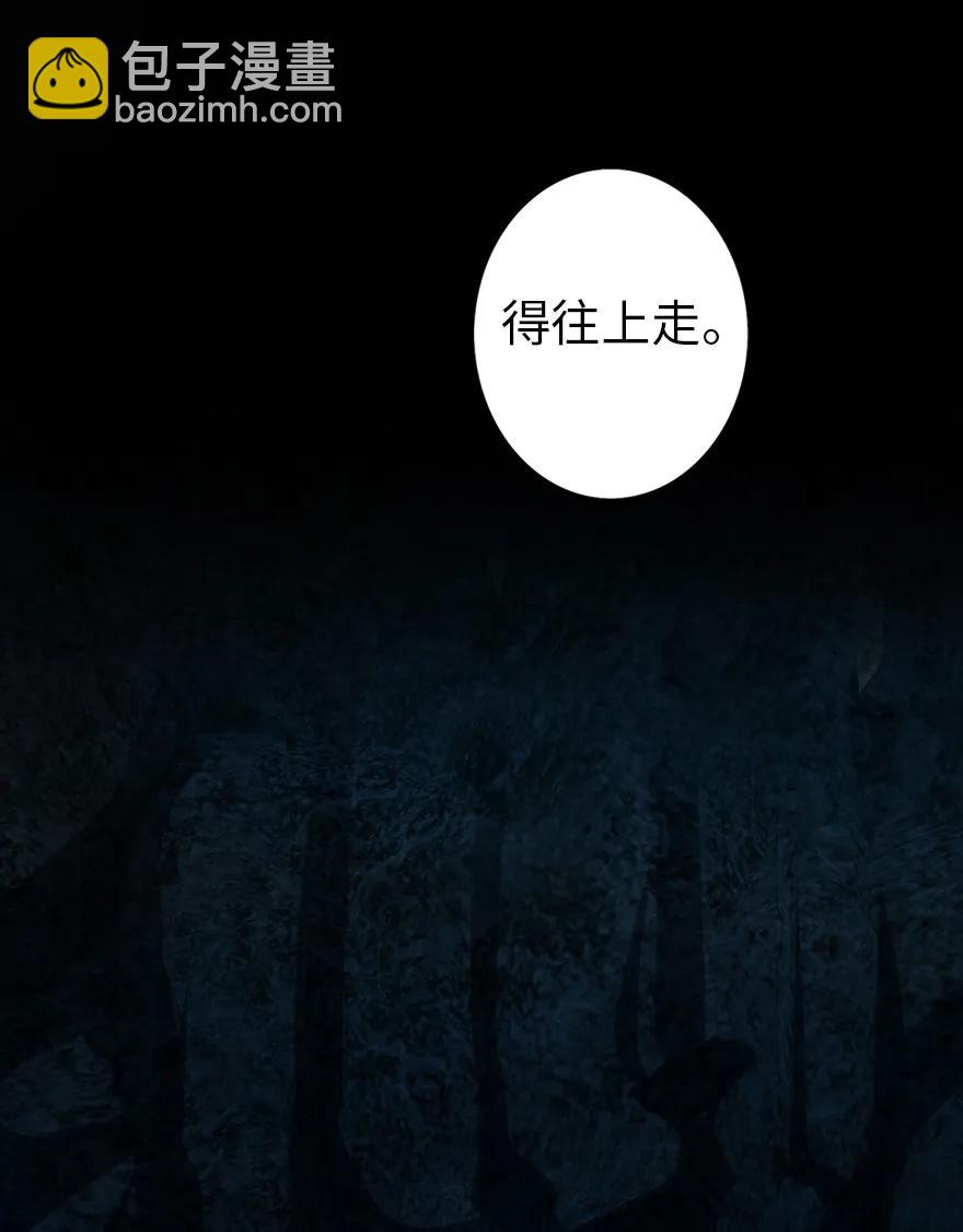 🍻放开那个女巫 147 古代遗迹 第36页