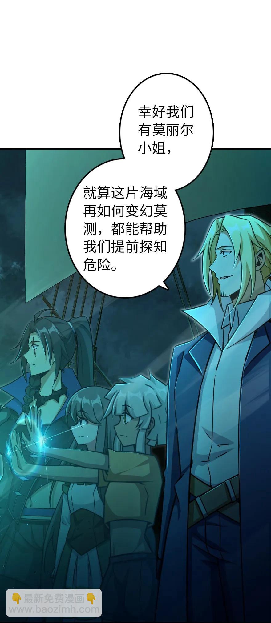 🍻放开那个女巫 147 古代遗迹 第4页