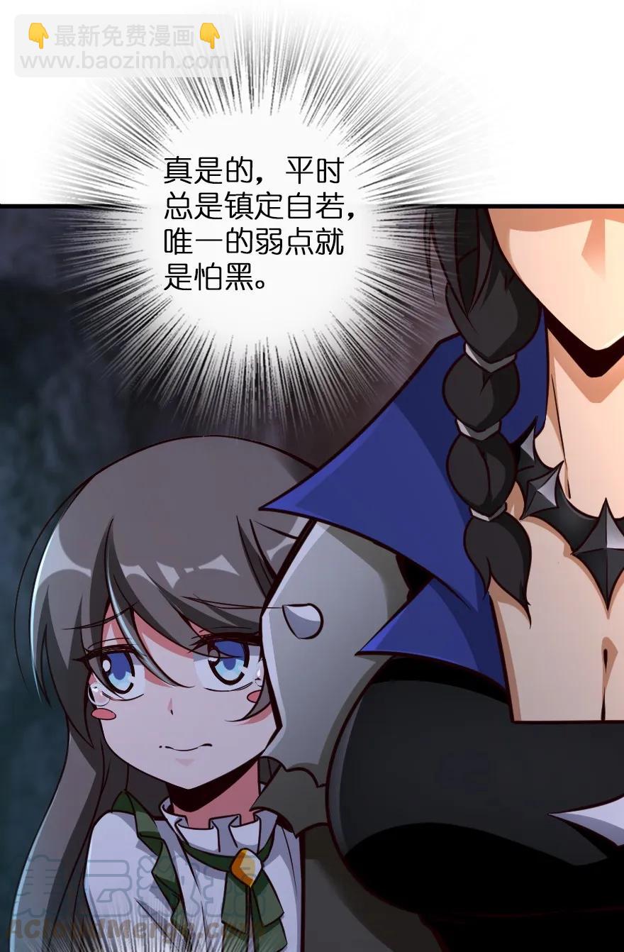 🍻放开那个女巫 147 古代遗迹 第41页