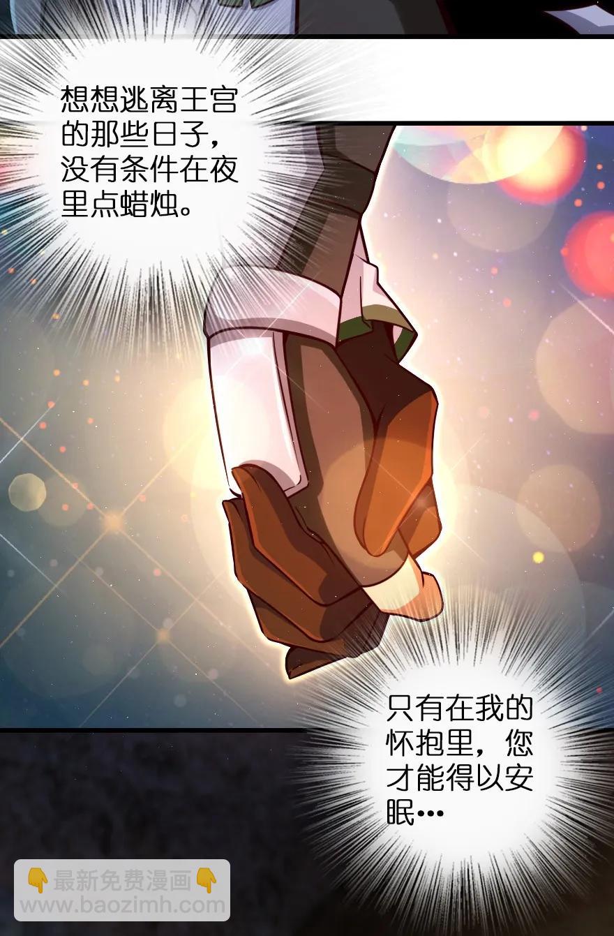 🍻放开那个女巫 147 古代遗迹 第42页