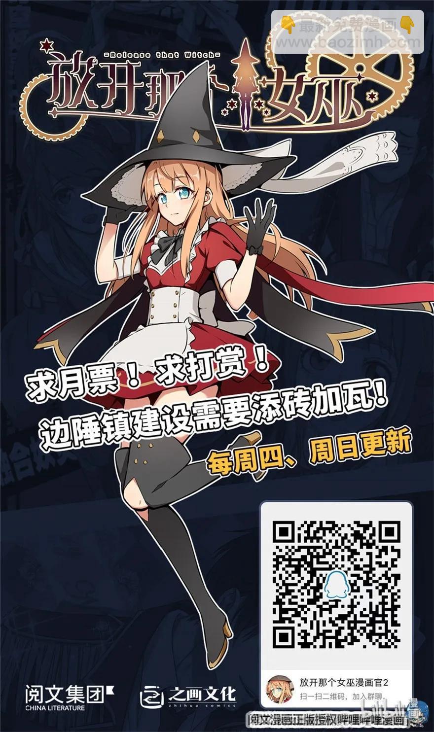 🍻放开那个女巫 147 古代遗迹 第47页