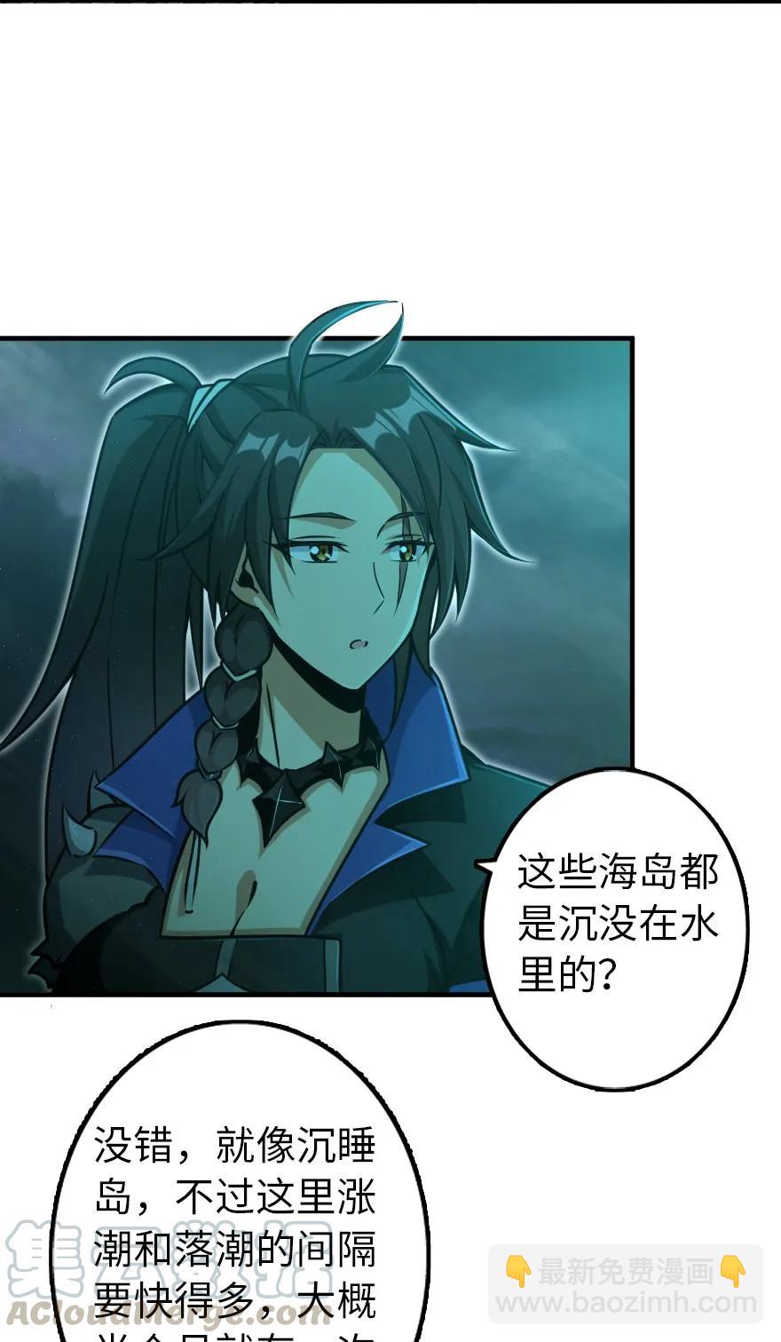 🍻放开那个女巫 147 古代遗迹 第5页