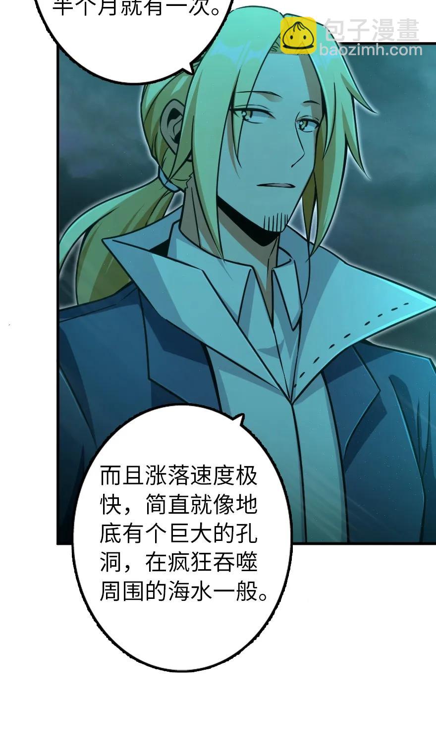 🍻放开那个女巫 147 古代遗迹 第6页