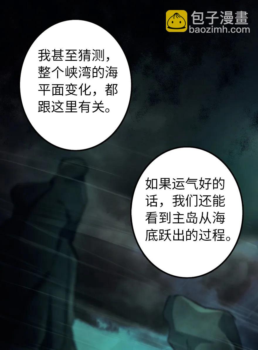 🍻放开那个女巫 147 古代遗迹 第7页
