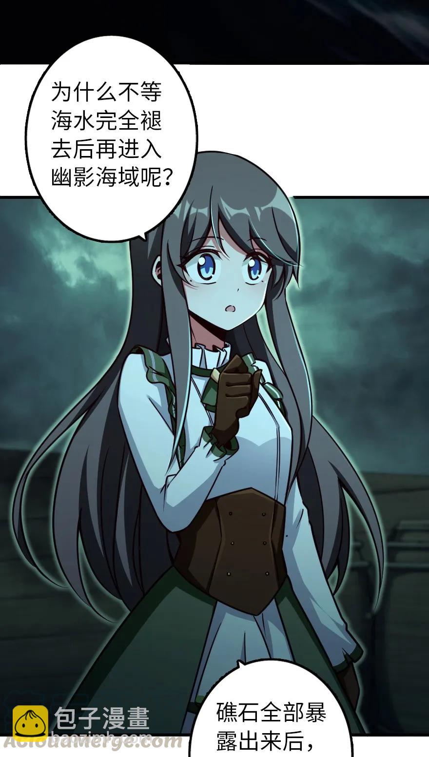 🍻放开那个女巫 147 古代遗迹 第9页