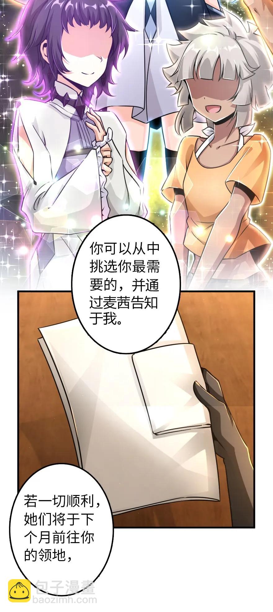 🍻放开那个女巫 149 化学事故 第11页