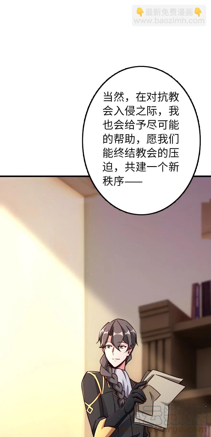 🍻放开那个女巫 149 化学事故 第13页