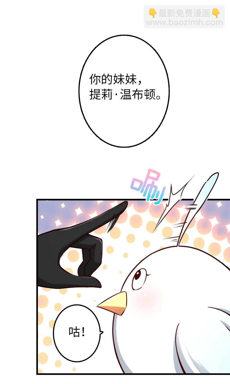 🍻放开那个女巫 149 化学事故 第15页
