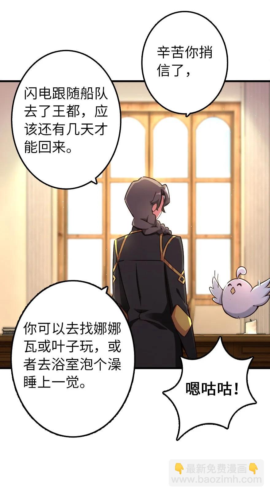 🍻放开那个女巫 149 化学事故 第16页