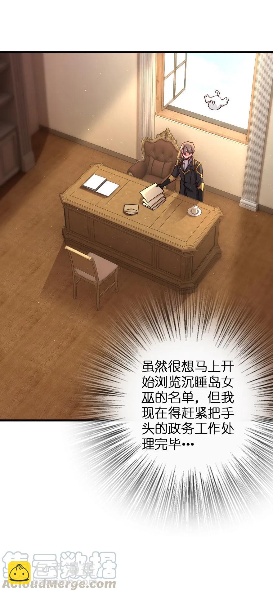 🍻放开那个女巫 149 化学事故 第17页