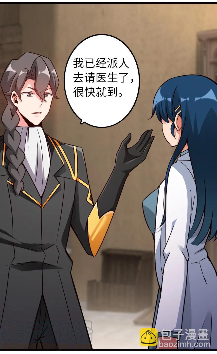 🍻放开那个女巫 149 化学事故 第25页