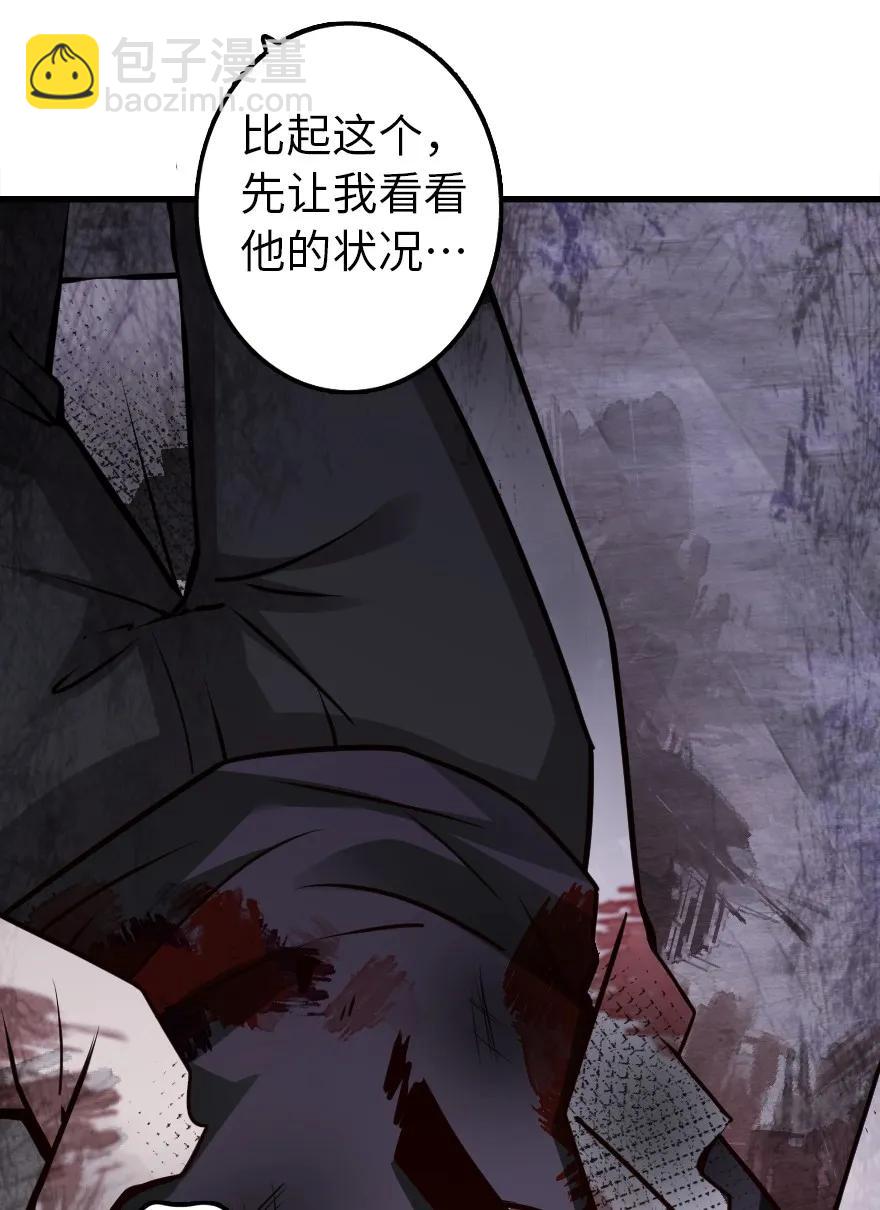 🍻放开那个女巫 149 化学事故 第26页