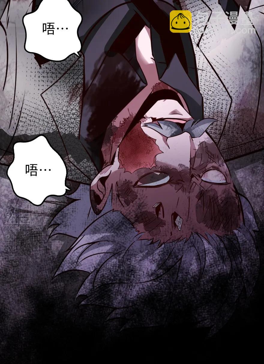 🍻放开那个女巫 149 化学事故 第27页
