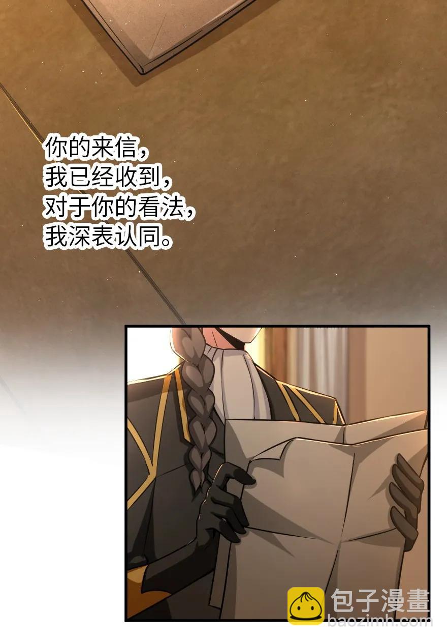 🍻放开那个女巫 149 化学事故 第3页