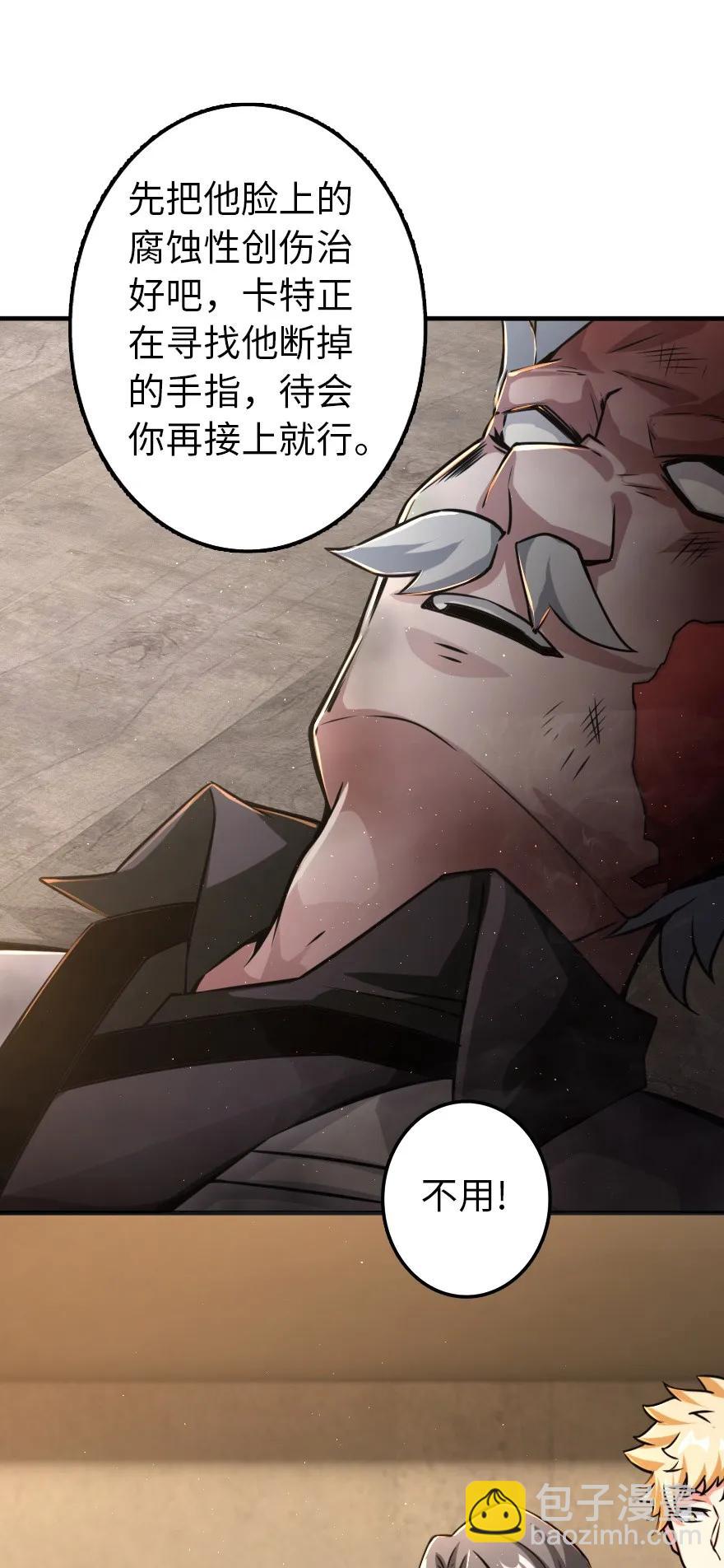 🍻放开那个女巫 149 化学事故 第38页