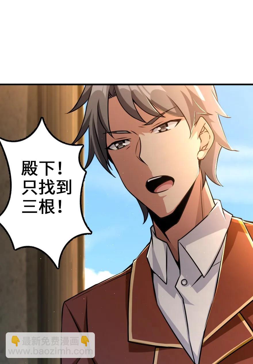 🍻放开那个女巫 149 化学事故 第42页