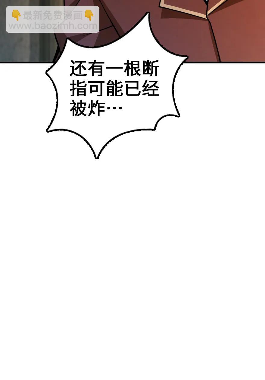 🍻放开那个女巫 149 化学事故 第43页