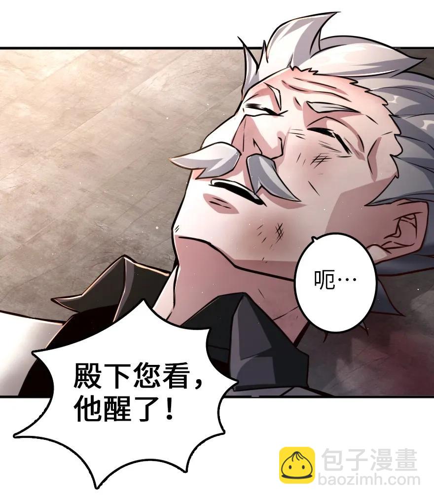 🍻放开那个女巫 149 化学事故 第48页